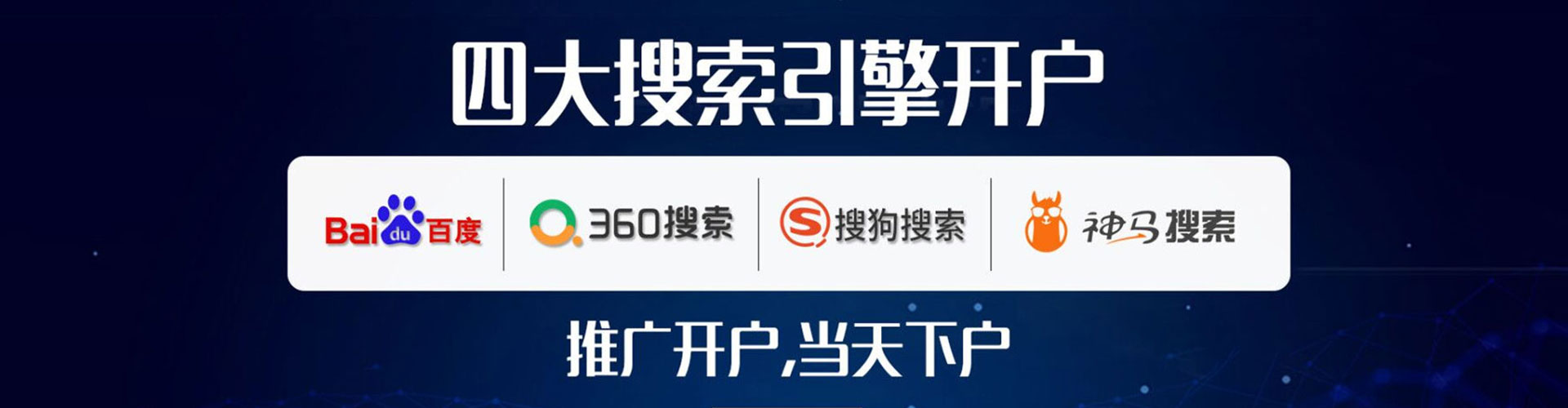 红旗百度包年竞价